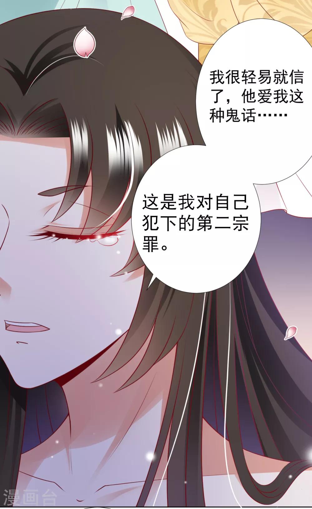 第75话 妖王的心酸过往(1/2)-第84话