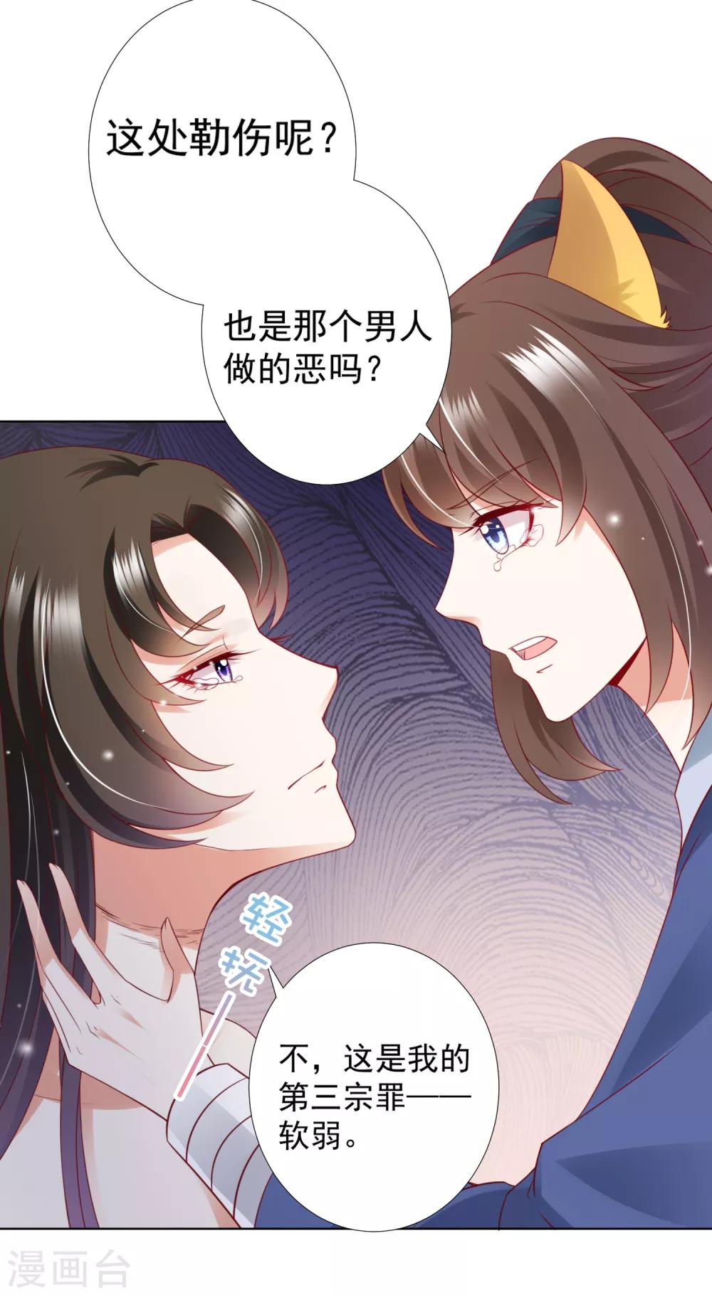 第75话 妖王的心酸过往(1/2)-第84话