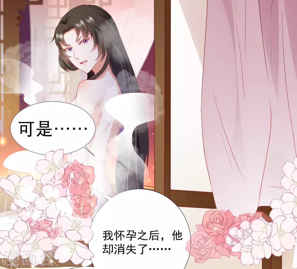 第75话 妖王的心酸过往(1/2)-第84话