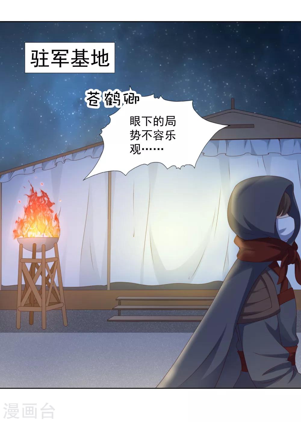 第75话 妖王的心酸过往(1/2)-第84话