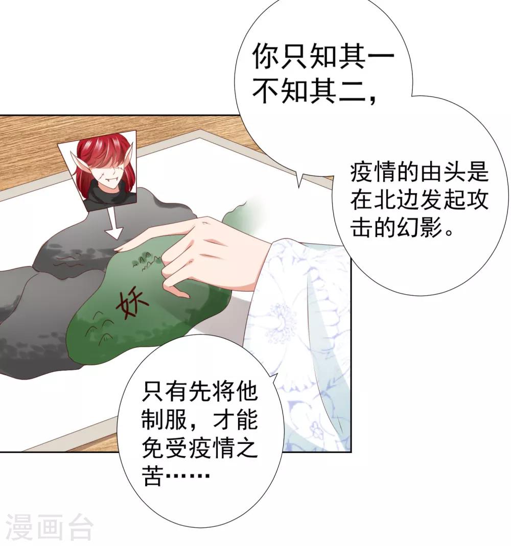 第75话 妖王的心酸过往(1/2)-第84话