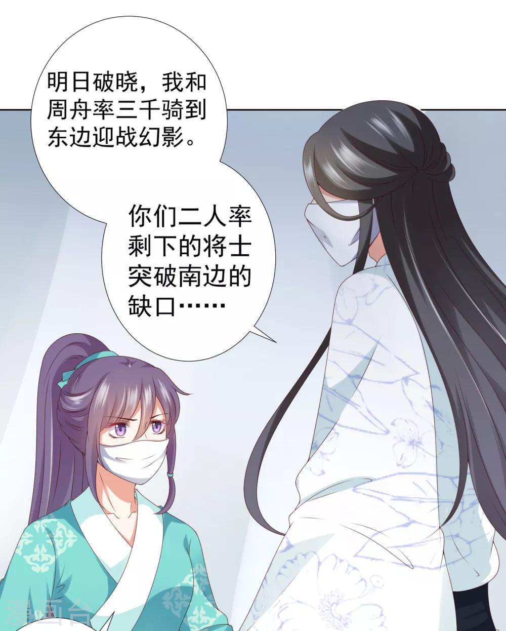 第75话 妖王的心酸过往(1/2)-第84话
