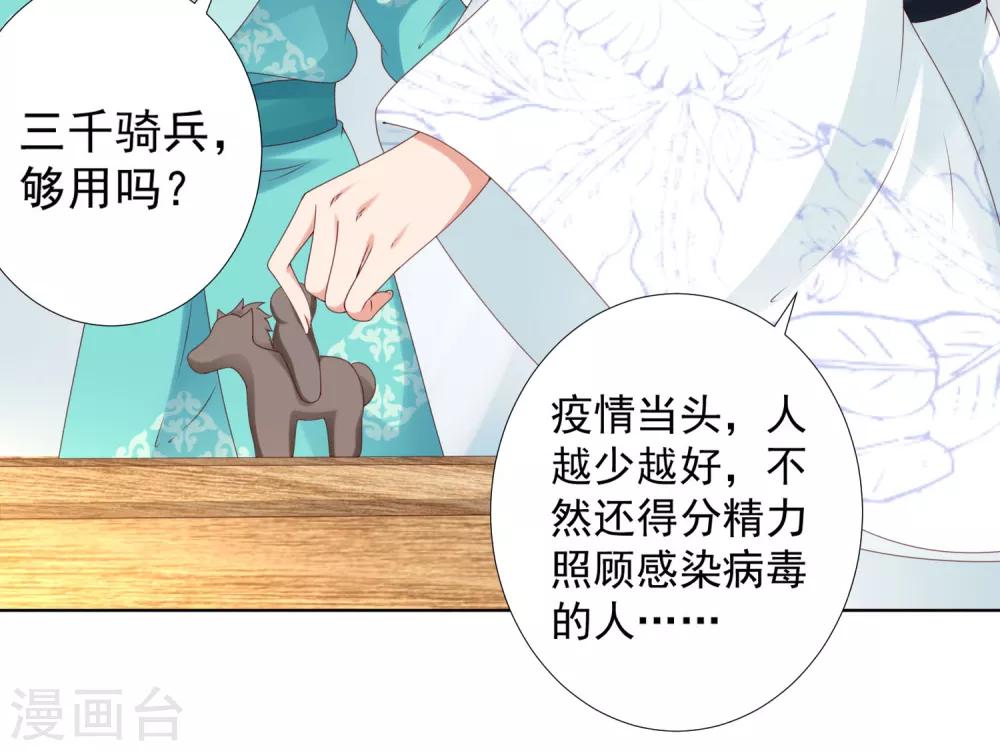 第75话 妖王的心酸过往(1/2)-第84话