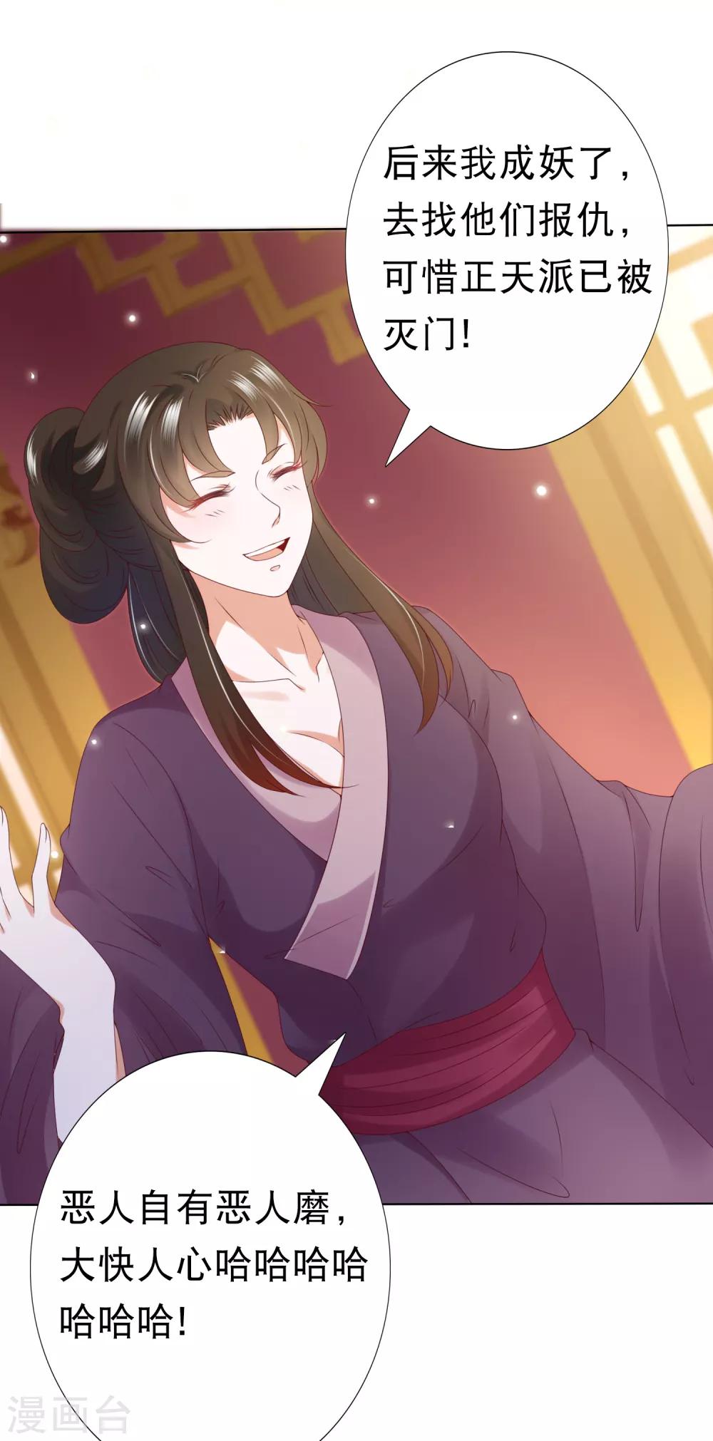 第76话 苍天师可不要哭鼻子哦~(1/2)-第86话