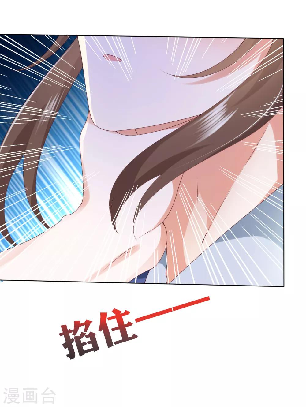 第76话 苍天师可不要哭鼻子哦~(1/2)-第86话