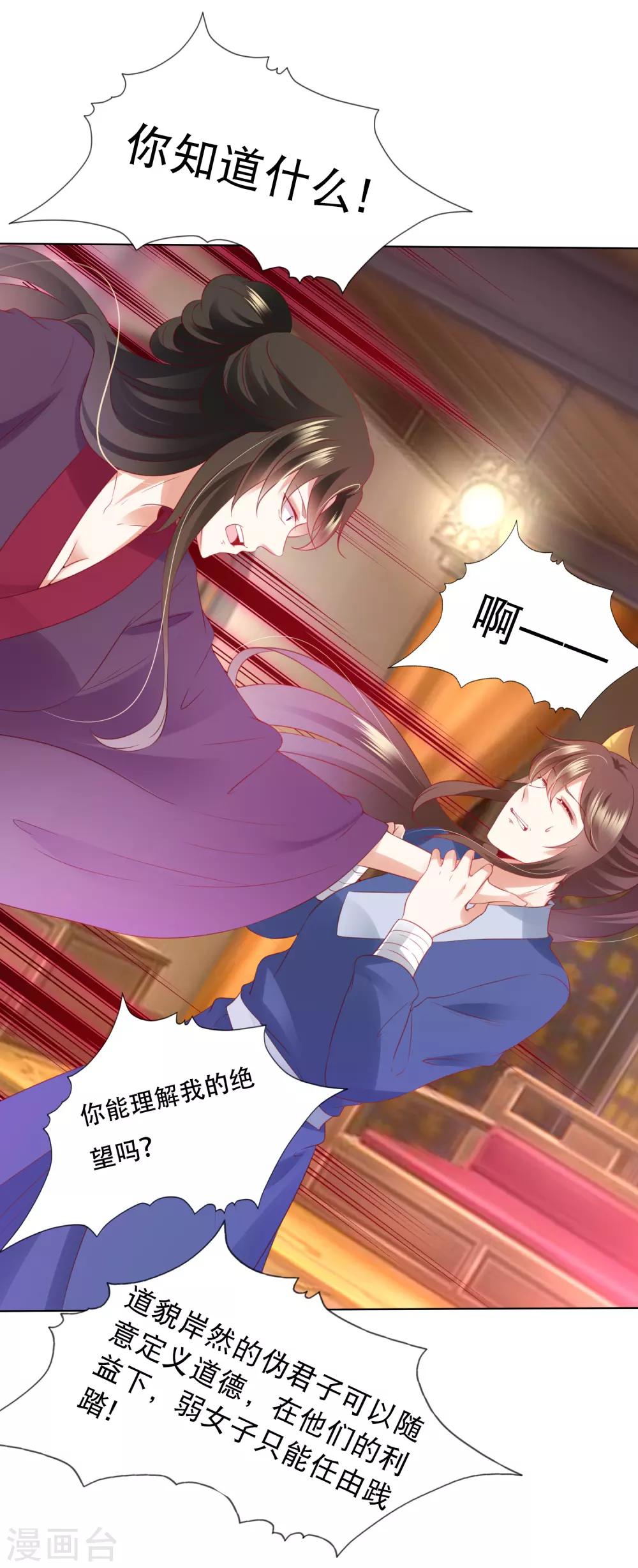 第76话 苍天师可不要哭鼻子哦~(1/2)-第86话
