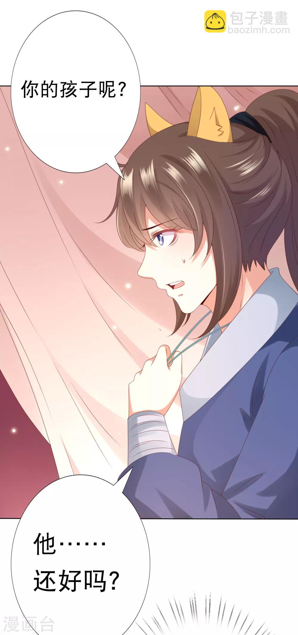 第76话 苍天师可不要哭鼻子哦~(1/2)-第86话