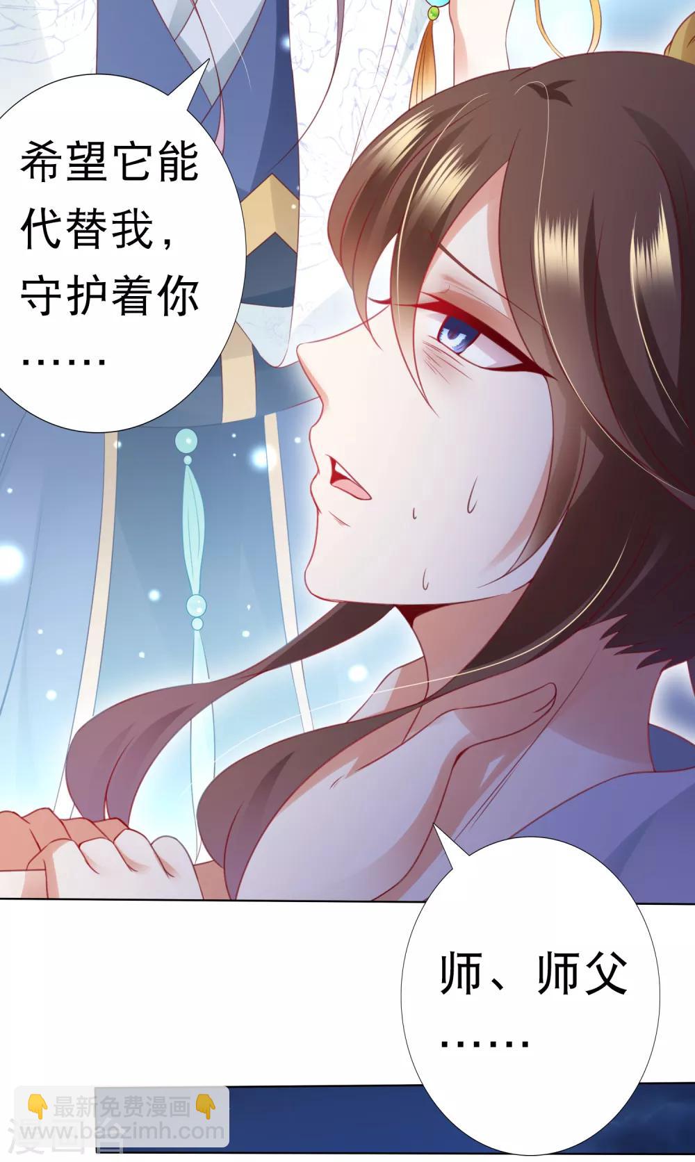 第76话 苍天师可不要哭鼻子哦~(1/2)-第86话