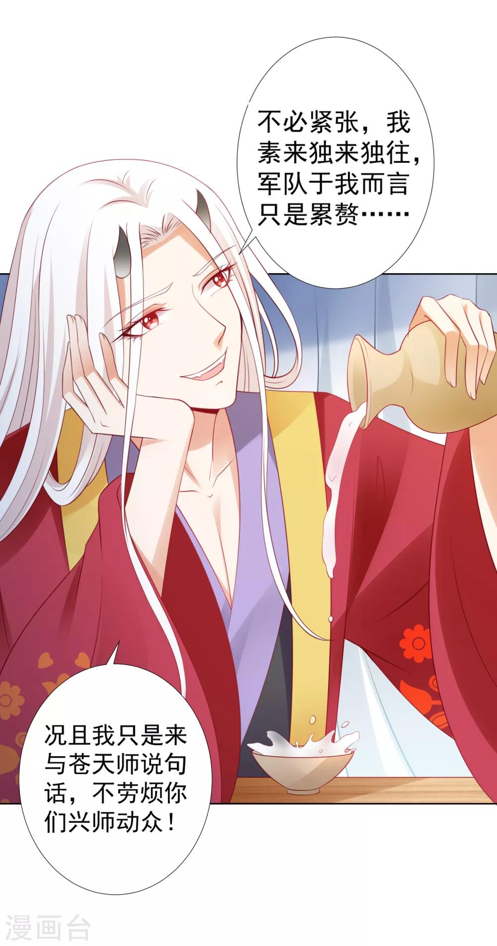 第76话 苍天师可不要哭鼻子哦~(1/2)-第86话