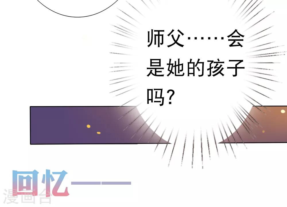 第76话 苍天师可不要哭鼻子哦~(1/2)-第86话