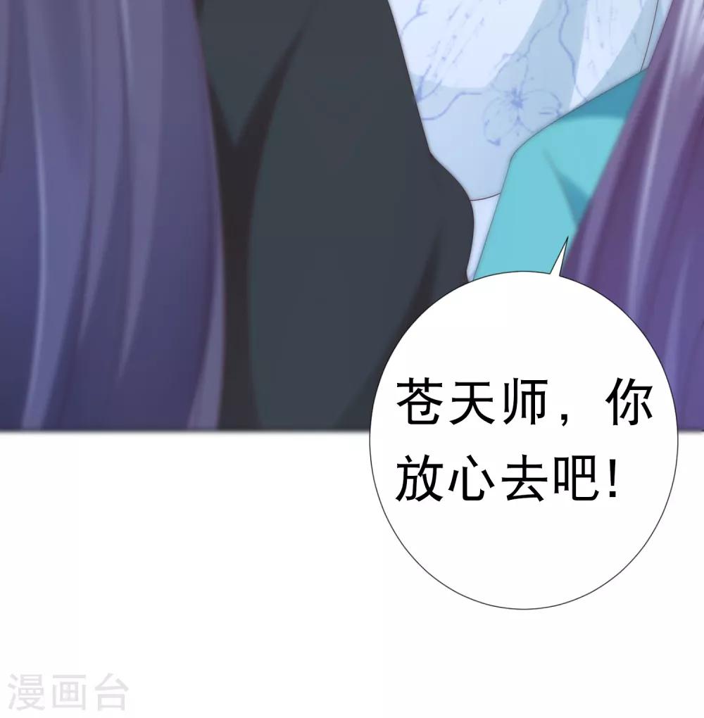 第76话 苍天师可不要哭鼻子哦~(1/2)-第86话