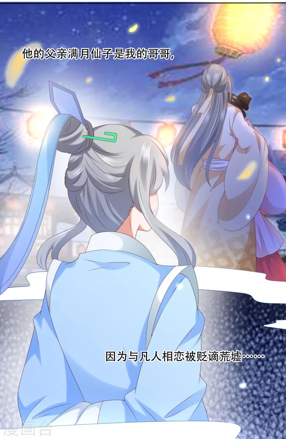 第76话 苍天师可不要哭鼻子哦~(1/2)-第86话