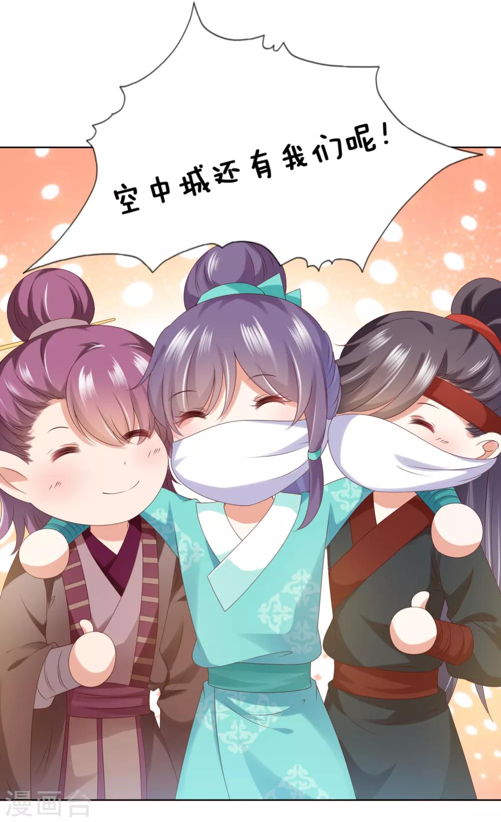 第76话 苍天师可不要哭鼻子哦~(1/2)-第86话