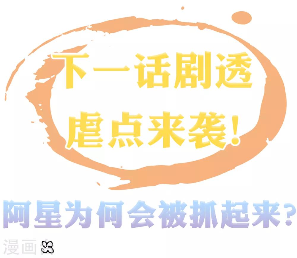 第76话 苍天师可不要哭鼻子哦~(1/2)-第86话