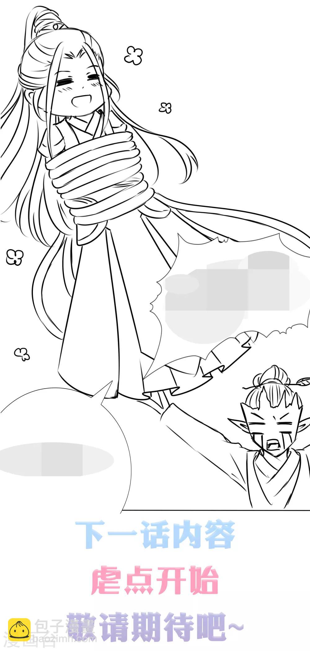 第76话 苍天师可不要哭鼻子哦~(1/2)-第86话