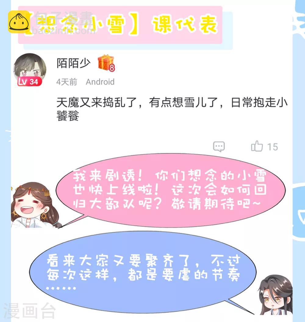 第76话 苍天师可不要哭鼻子哦~(1/2)-第86话