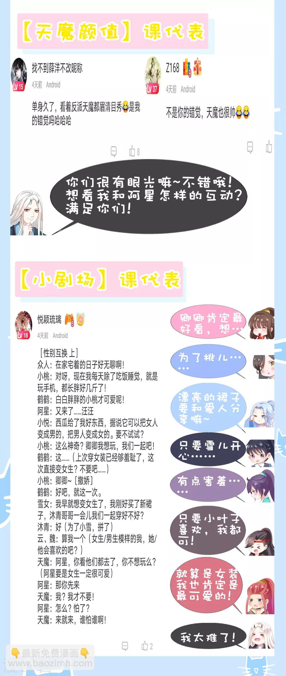 第76话 苍天师可不要哭鼻子哦~(1/2)-第86话