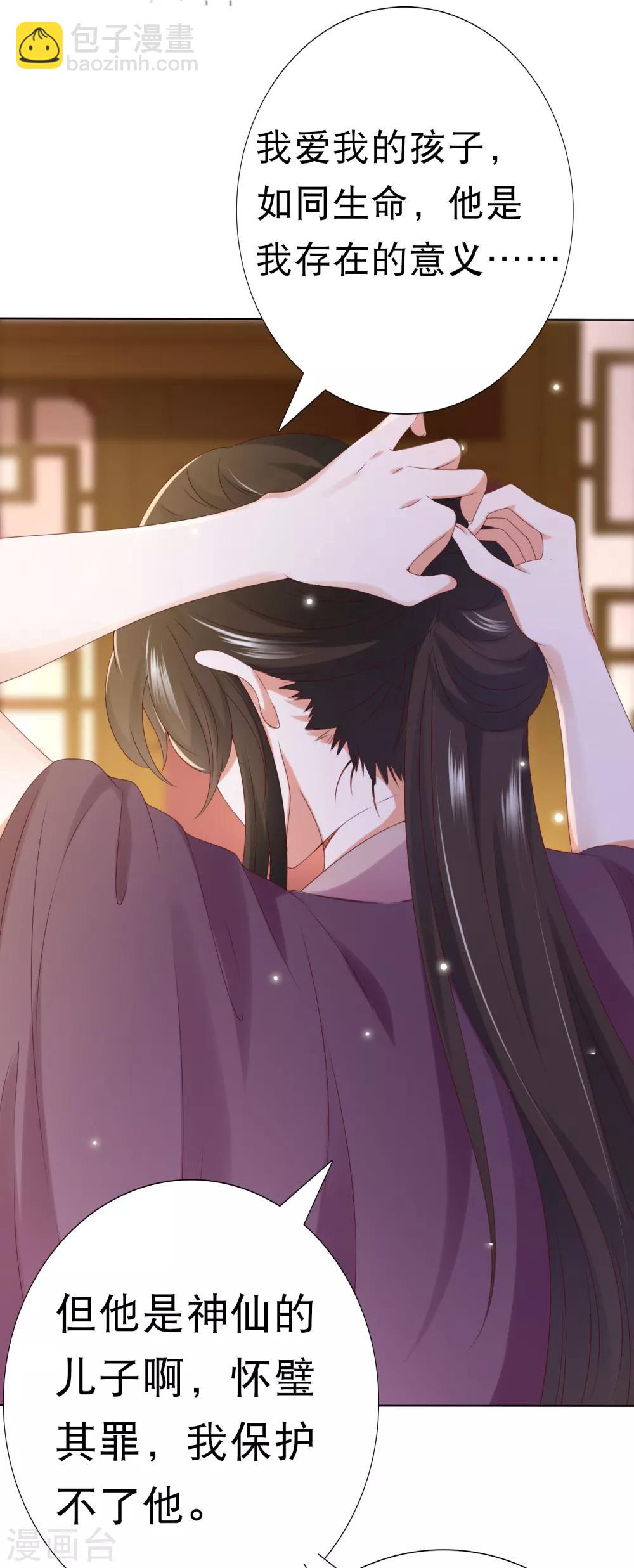 第76话 苍天师可不要哭鼻子哦~(1/2)-第86话