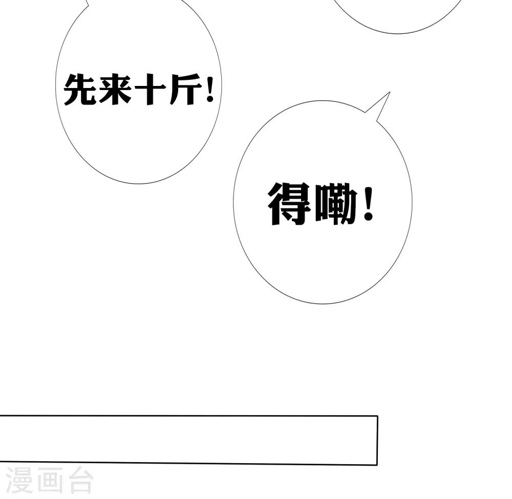 第77话 谁来管管阿星啊！(1/2)-第88话