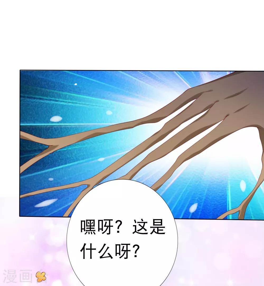第77话 谁来管管阿星啊！(1/2)-第88话
