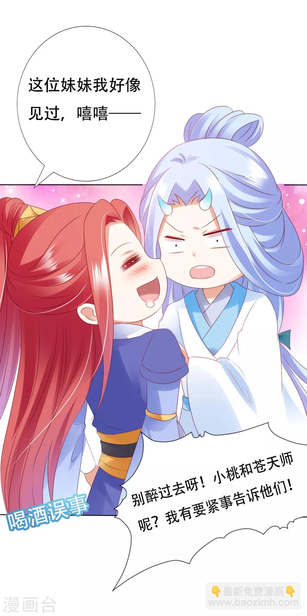 第77话 谁来管管阿星啊！(1/2)-第88话