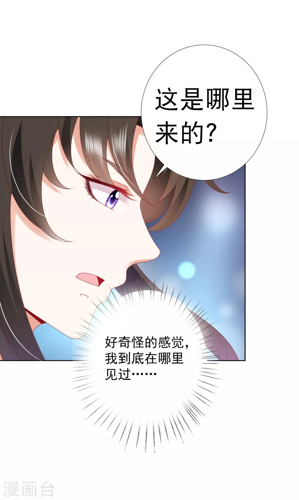 第77话 谁来管管阿星啊！(1/2)-第88话