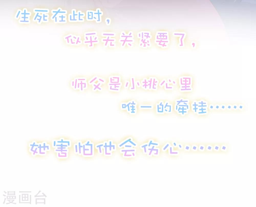 第77话 谁来管管阿星啊！(1/2)-第88话