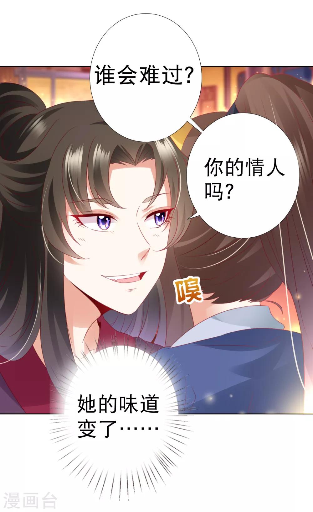 第77话 谁来管管阿星啊！(1/2)-第88话