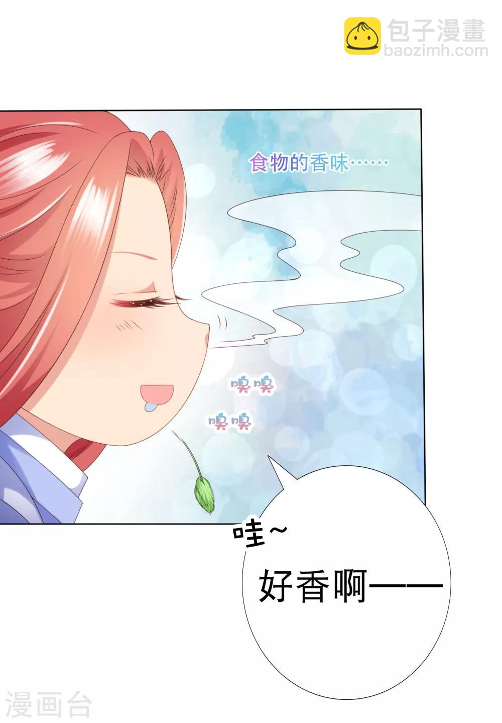 第77话 谁来管管阿星啊！(1/2)-第88话