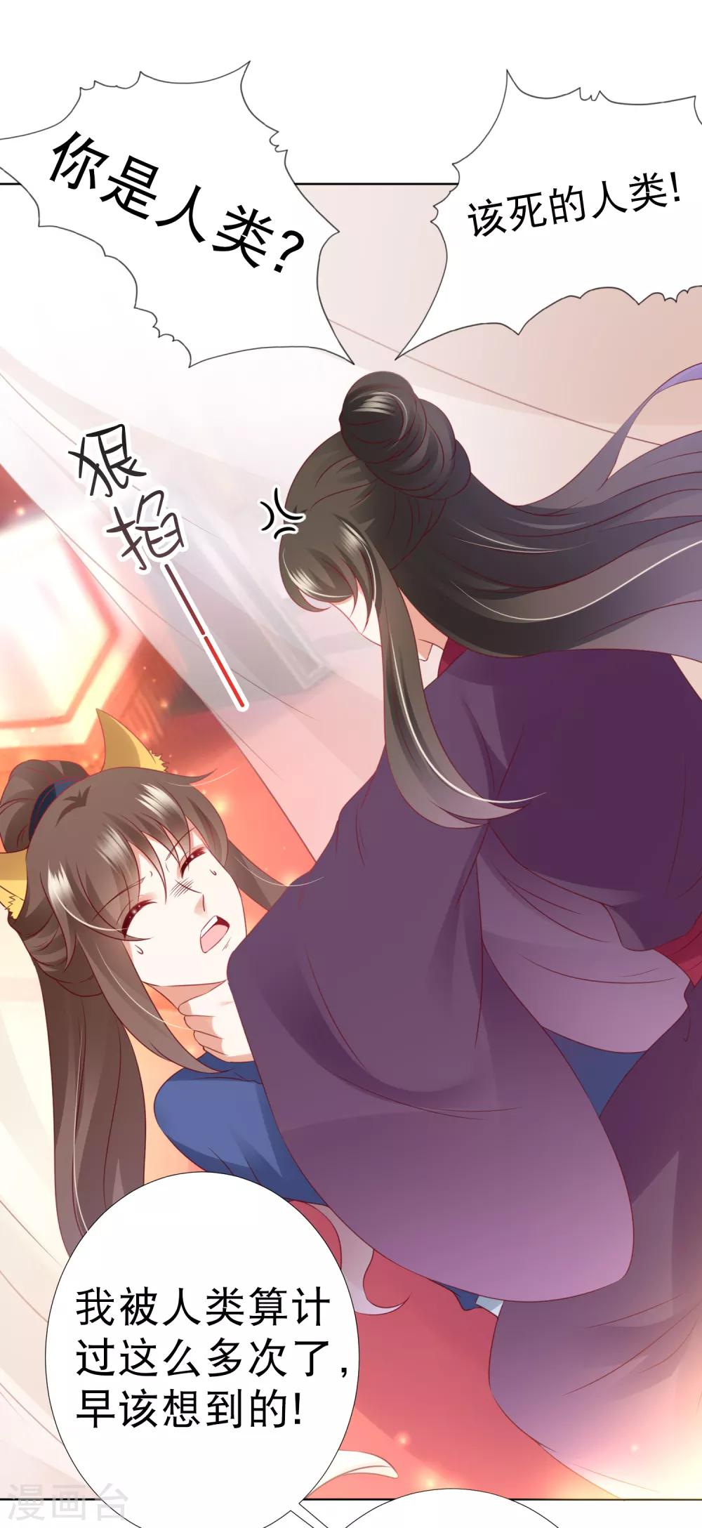 第77话 谁来管管阿星啊！(1/2)-第88话
