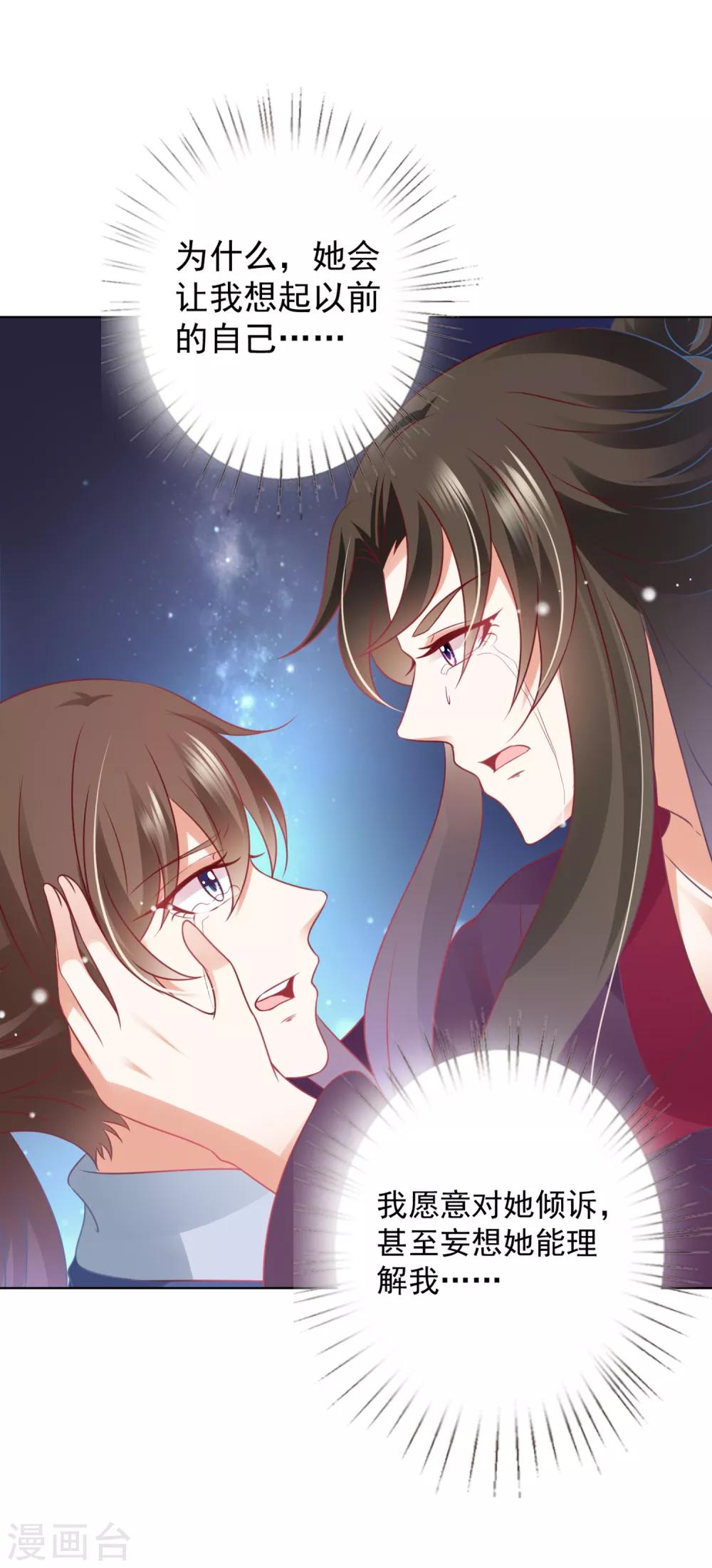 第77话 谁来管管阿星啊！(1/2)-第88话