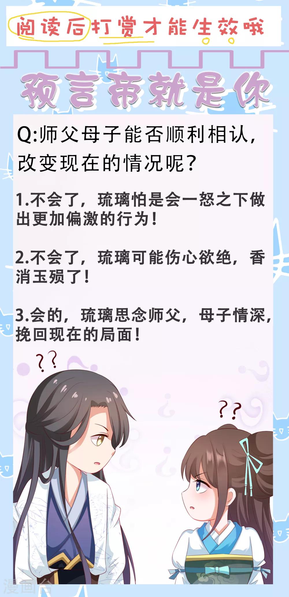 第77话 谁来管管阿星啊！(1/2)-第88话