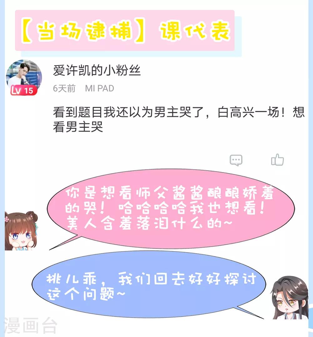 第77话 谁来管管阿星啊！(1/2)-第88话