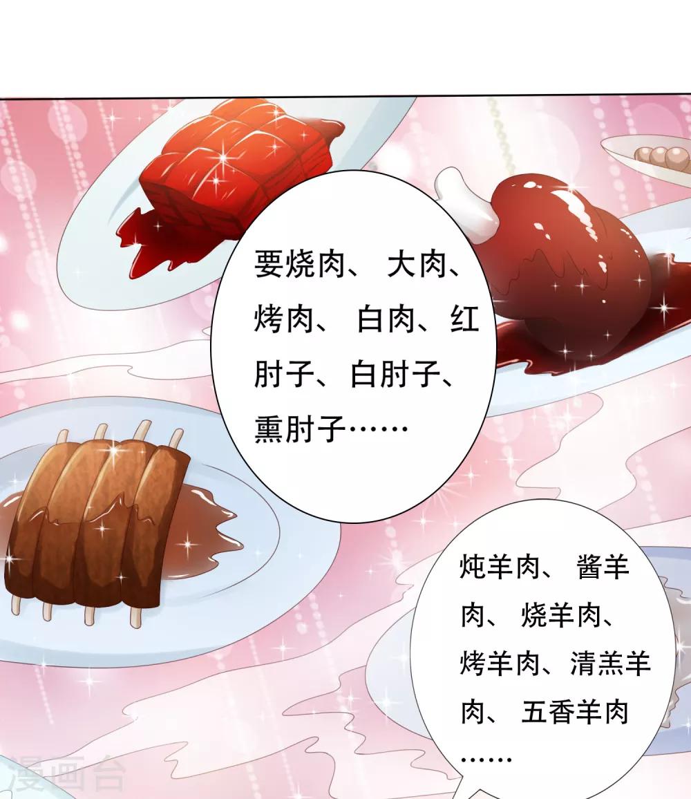 第77话 谁来管管阿星啊！(1/2)-第88话