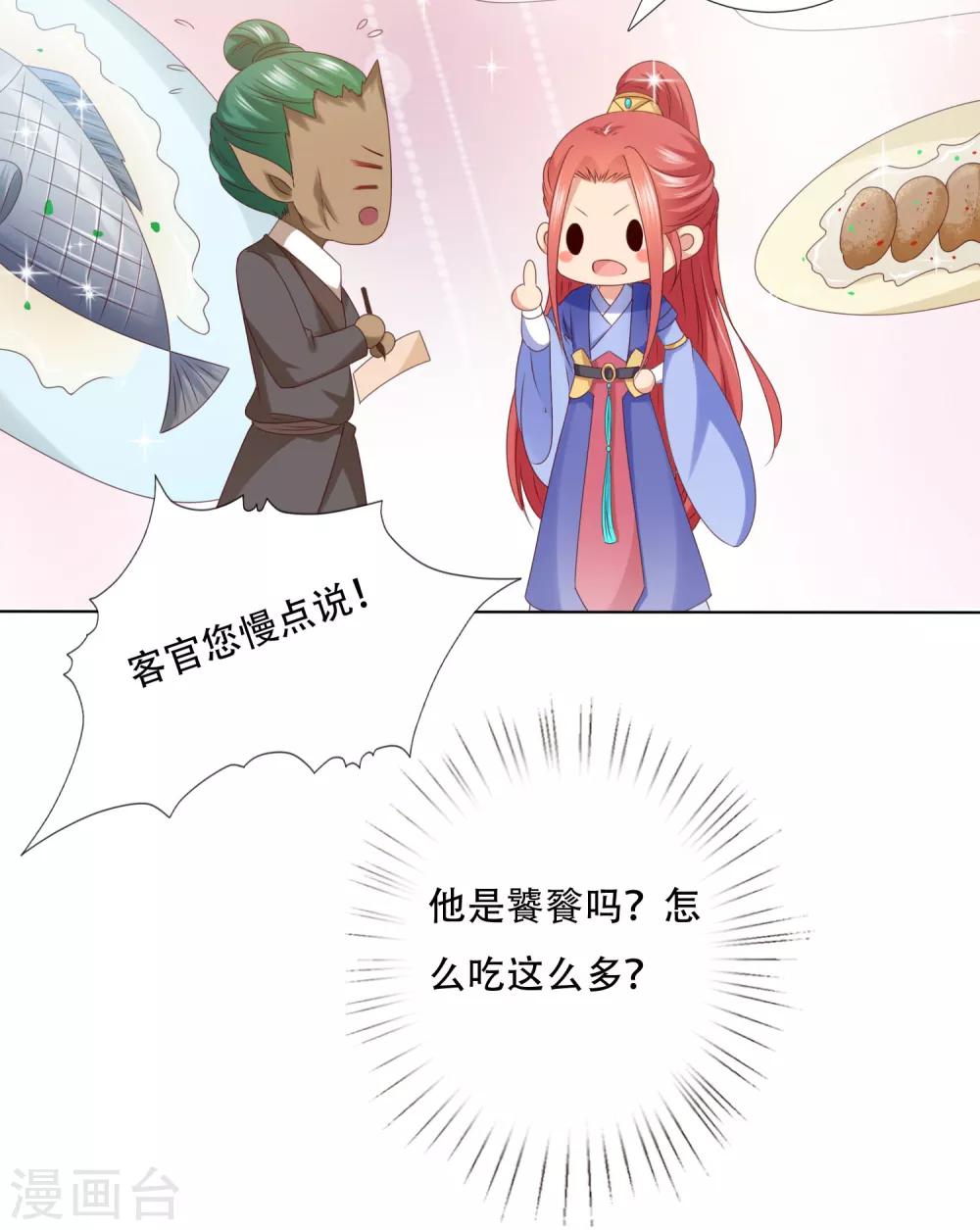 第77话 谁来管管阿星啊！(1/2)-第88话
