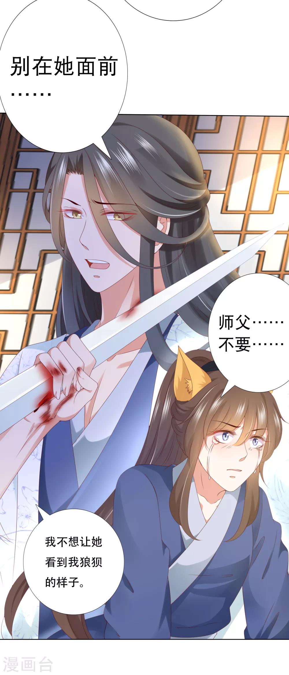 第79话 惹事天魔已上线！-第90话