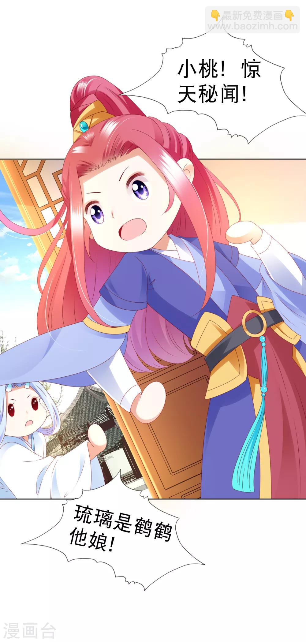 第79话 惹事天魔已上线！-第90话