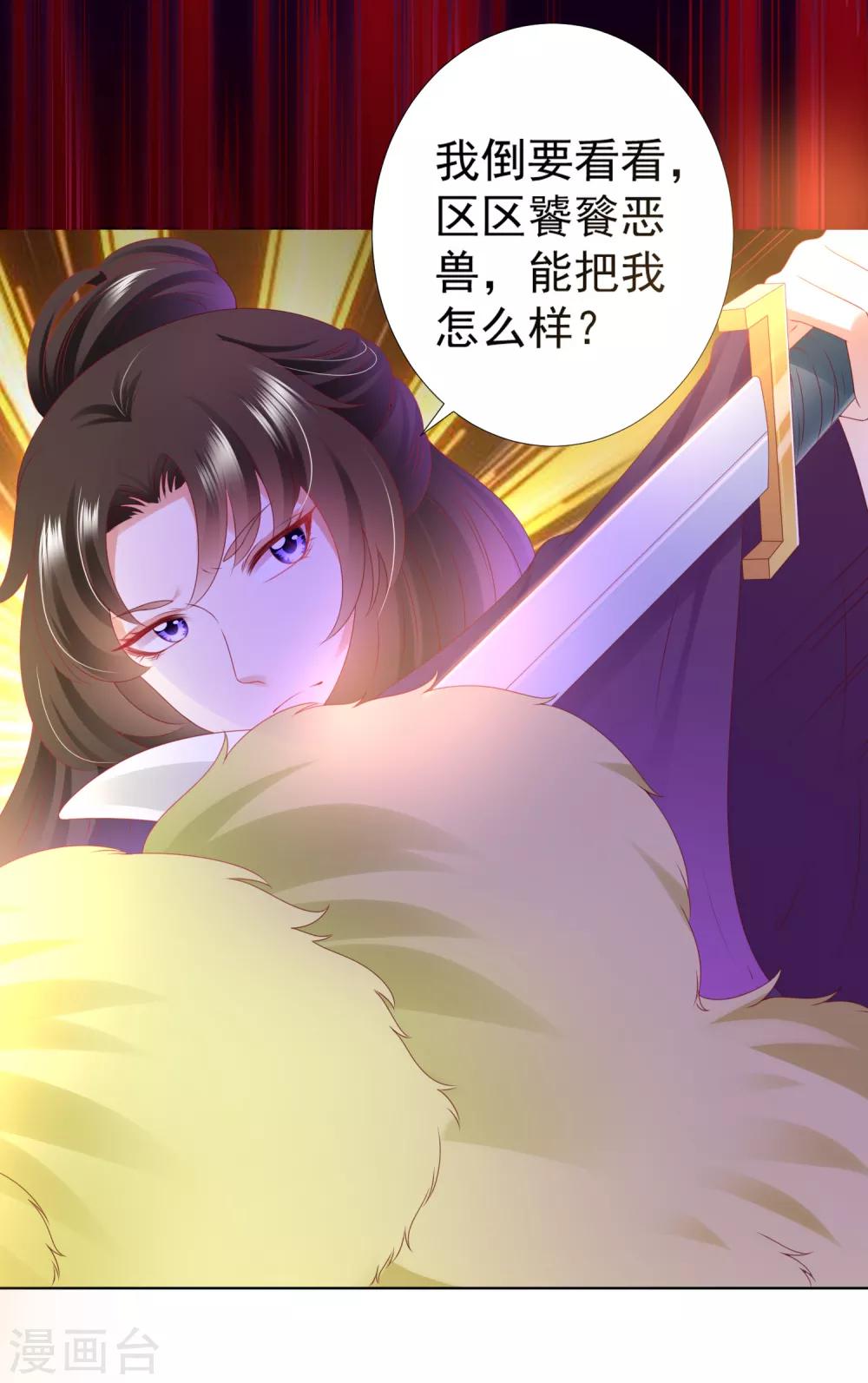 第79话 惹事天魔已上线！-第90话