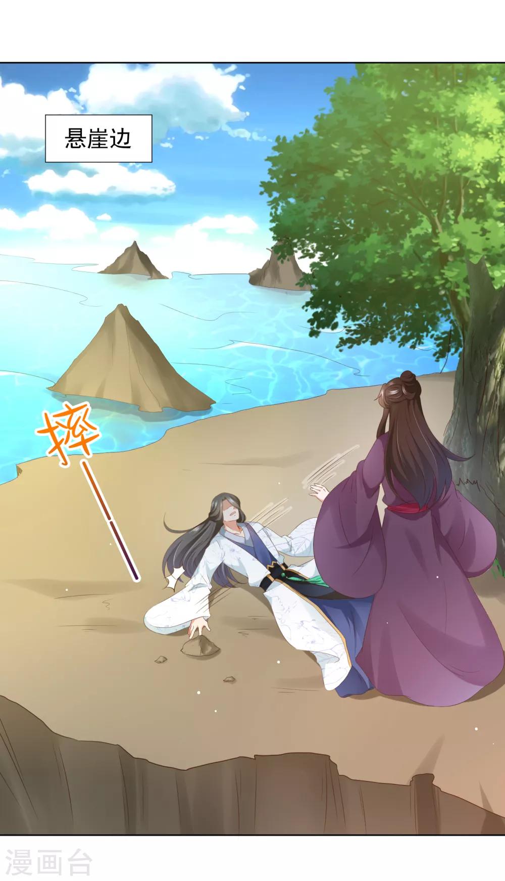第79话 惹事天魔已上线！-第90话