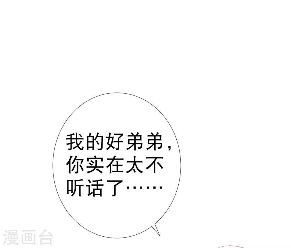 第79话 惹事天魔已上线！-第90话