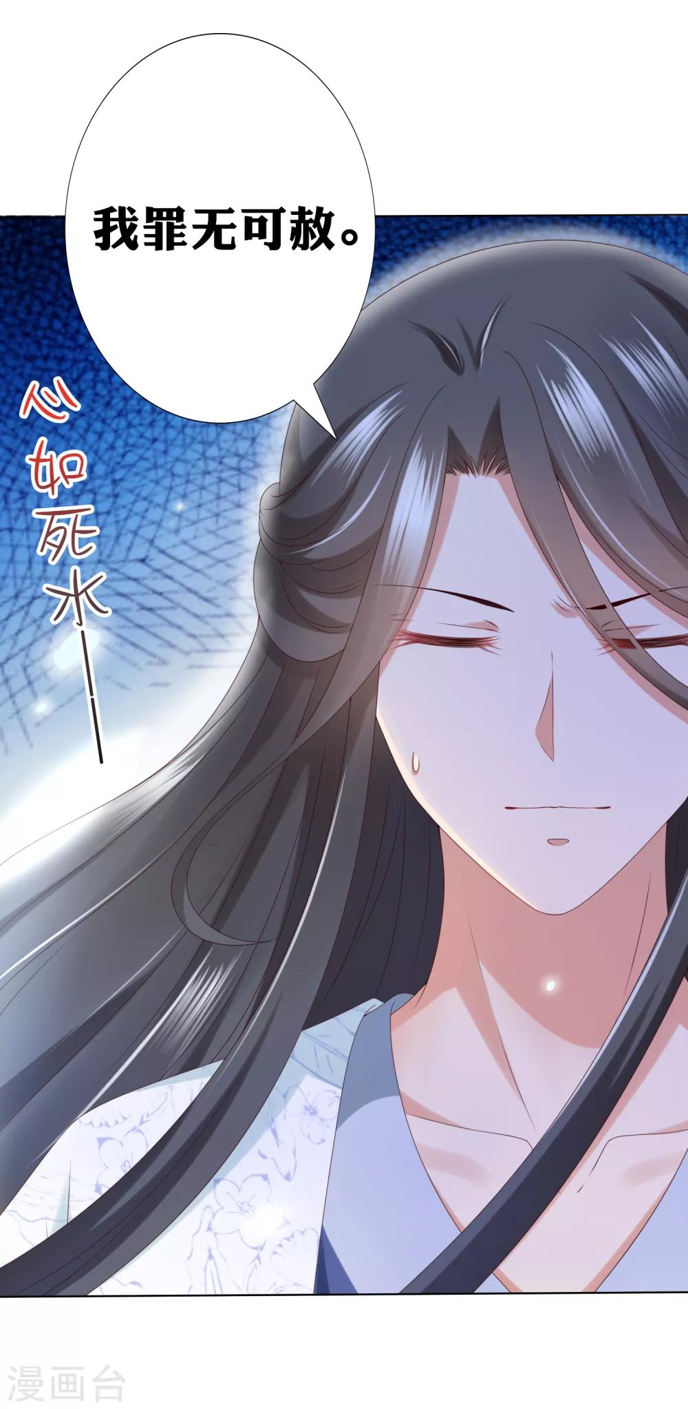第79话 惹事天魔已上线！-第90话