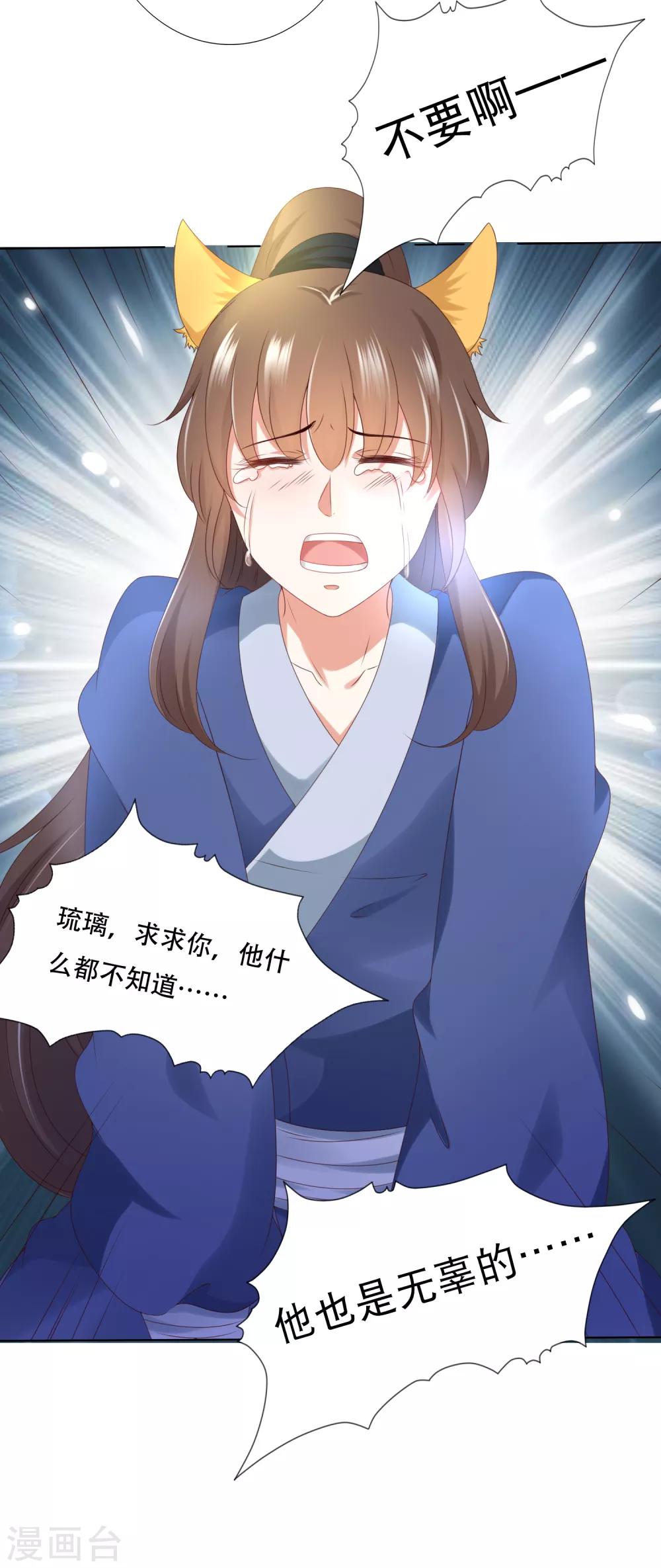 第79话 惹事天魔已上线！-第90话