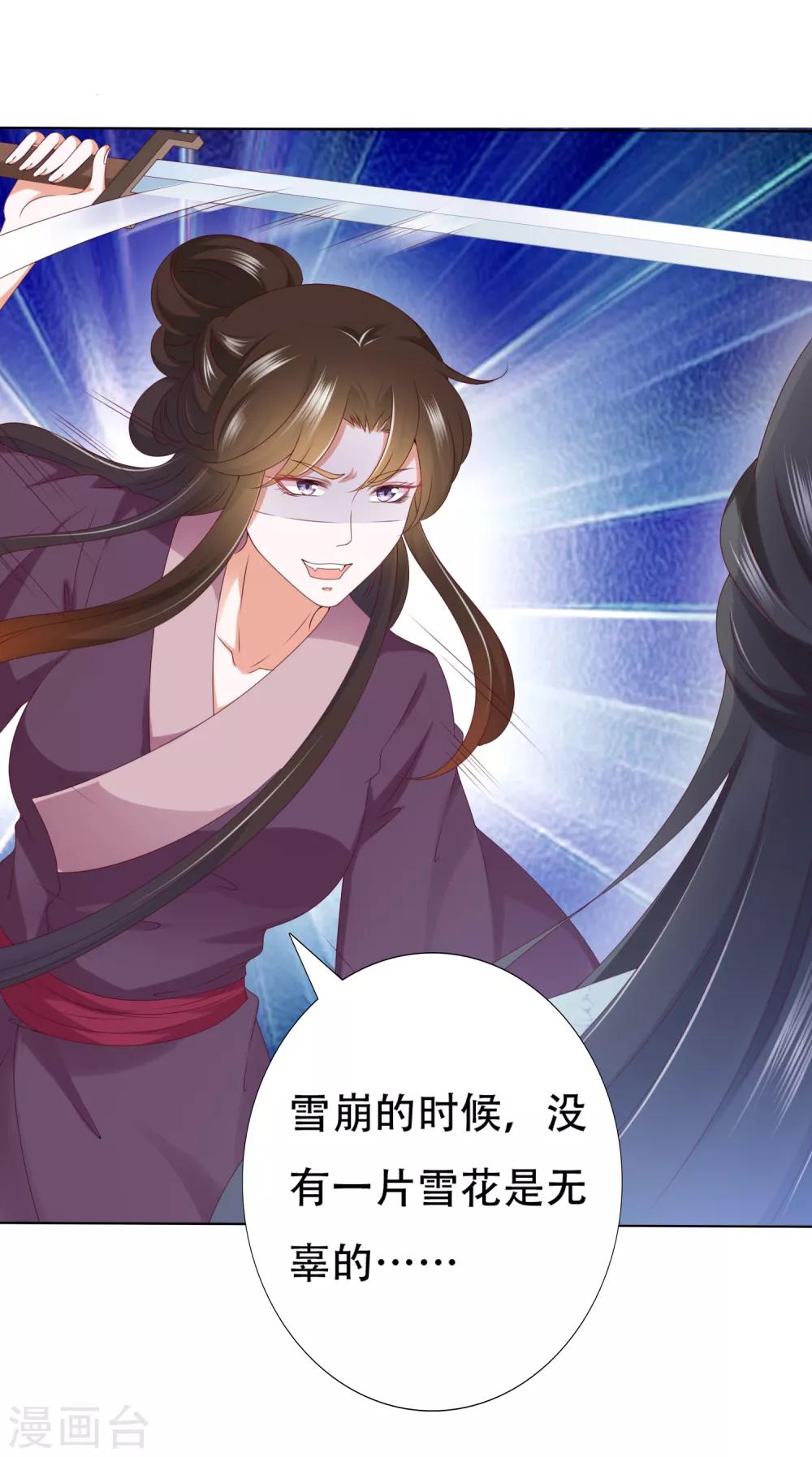 第79话 惹事天魔已上线！-第90话