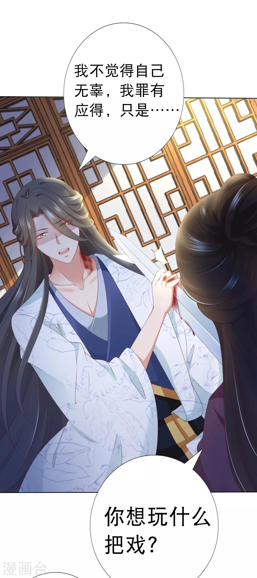 第79话 惹事天魔已上线！-第90话