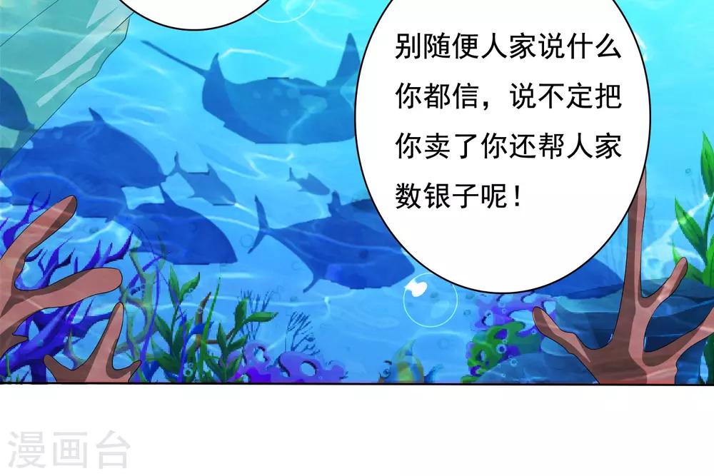 第9话 师父&hellip;&hellip;您把胸肌遮一遮呀！(1/2)-第10话