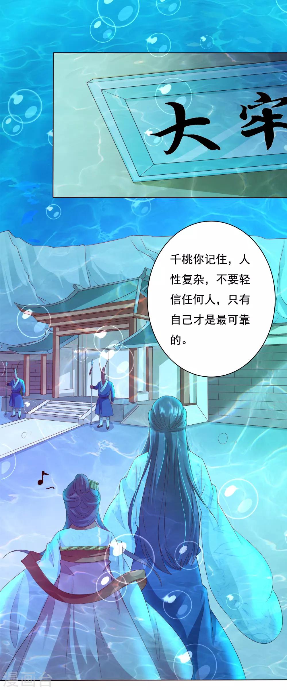 第9话 师父&hellip;&hellip;您把胸肌遮一遮呀！(1/2)-第10话