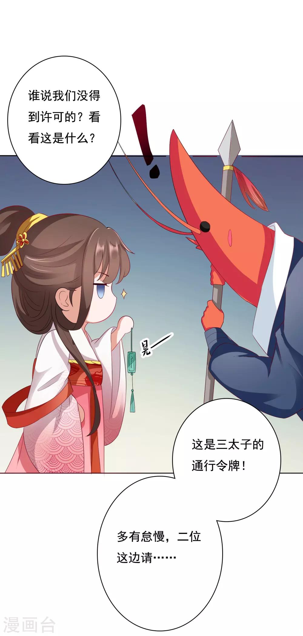 第9话 师父&hellip;&hellip;您把胸肌遮一遮呀！(1/2)-第10话