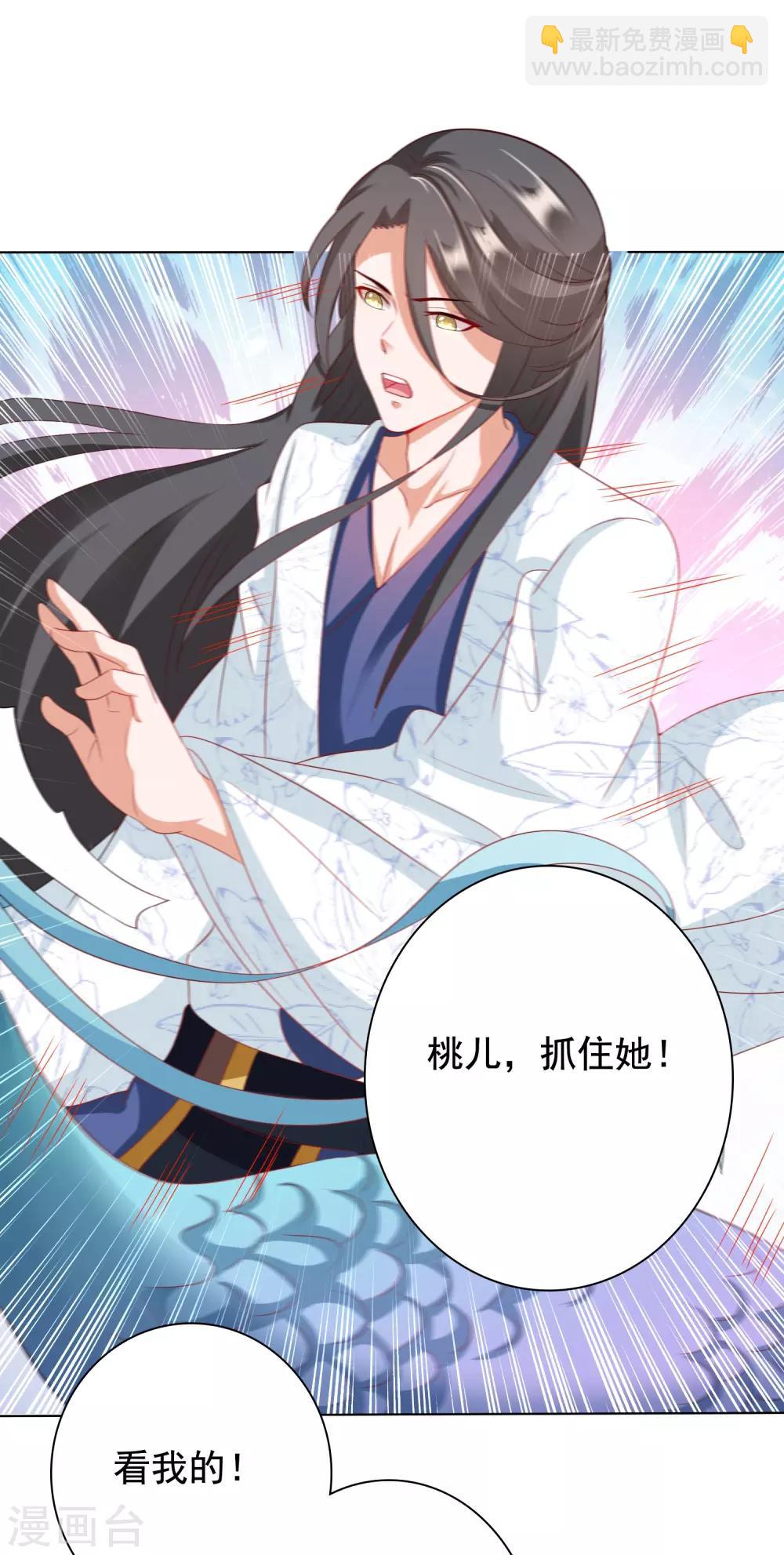 第9话 师父&hellip;&hellip;您把胸肌遮一遮呀！(1/2)-第10话