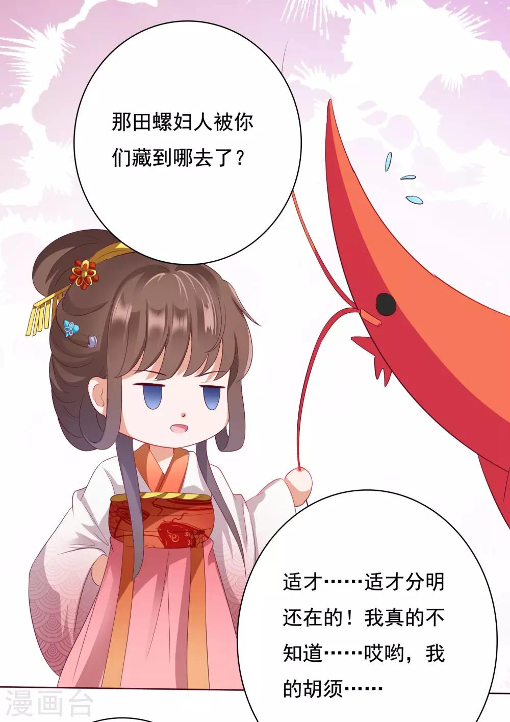 第9话 师父&hellip;&hellip;您把胸肌遮一遮呀！(1/2)-第10话