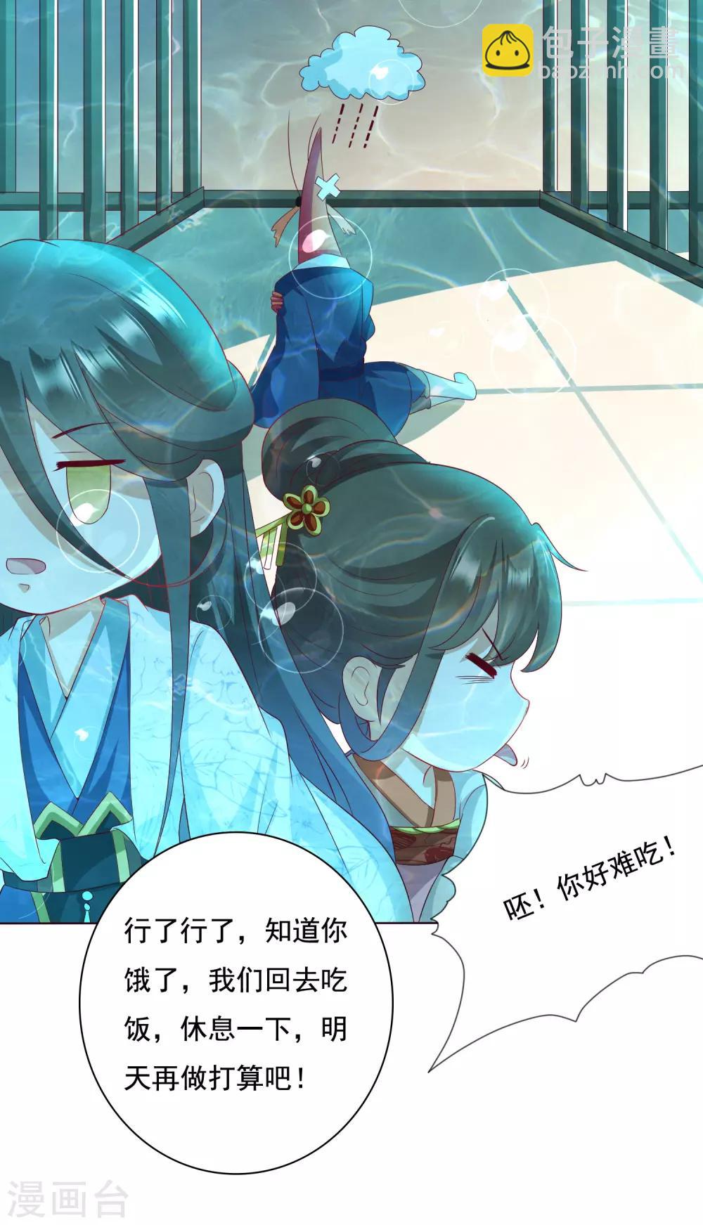 第9话 师父&hellip;&hellip;您把胸肌遮一遮呀！(1/2)-第10话